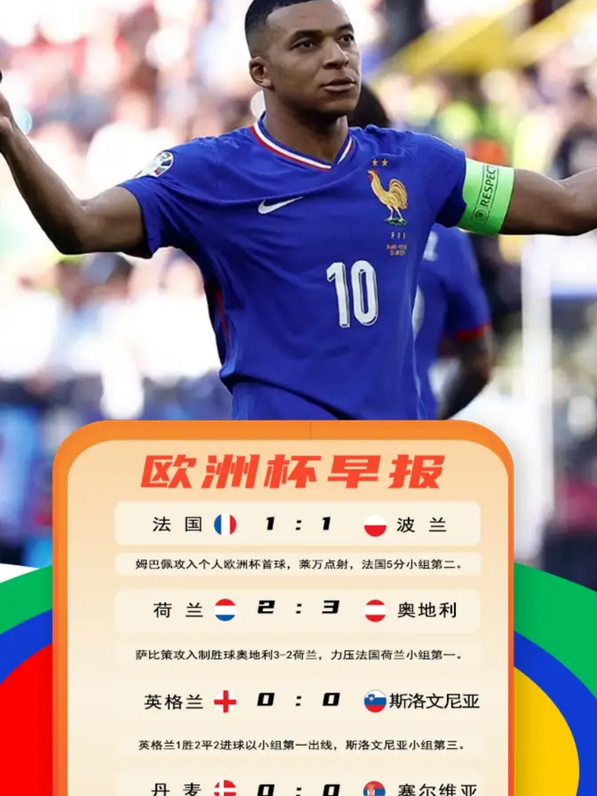 关于被低估的力量!瑞典队欧洲赛区风头一时无两的信息 关于被低估的力量!瑞典队欧洲赛区风头一时无两的信息