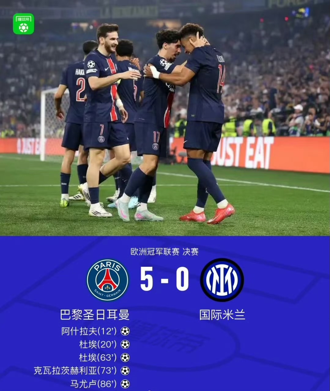 关于巴黎圣日耳曼豪取连胜，继续领跑法国联赛的信息