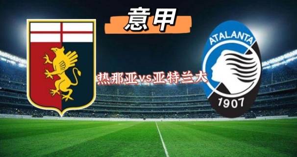 关于亚特兰大客场逆转对手,挽回局面的信息 关于亚特兰大客场逆转对手,挽回局面的信息