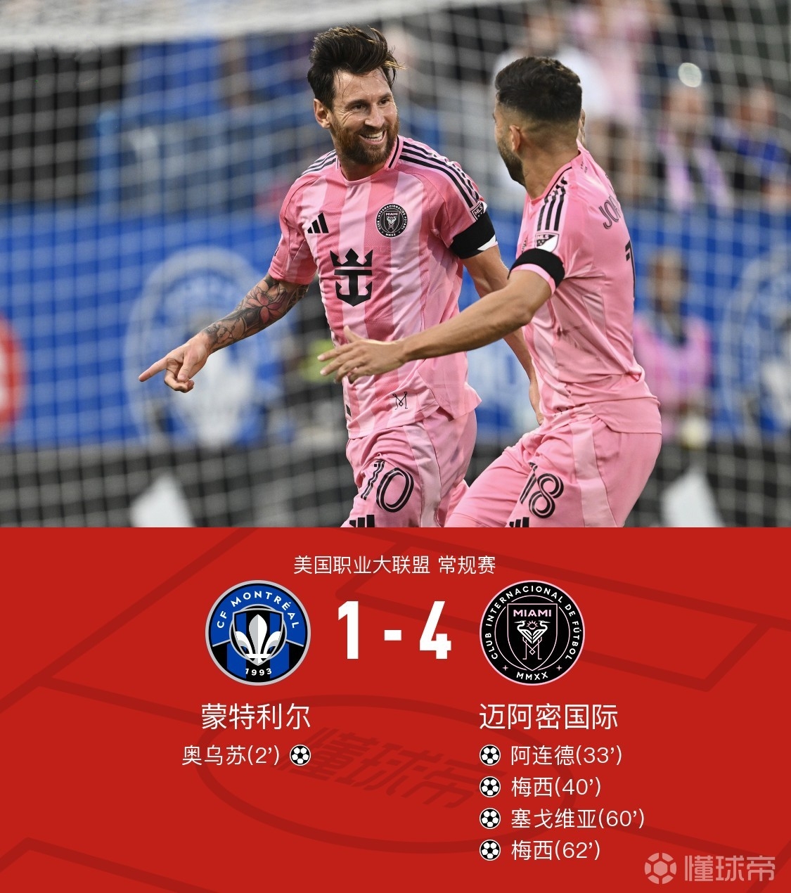 马内梅开二度,利物浦客场逆转罗马,晋级欧冠四强的简单介绍 马内梅开二度,利物浦客场逆转罗马,晋级欧冠四强的简单介绍