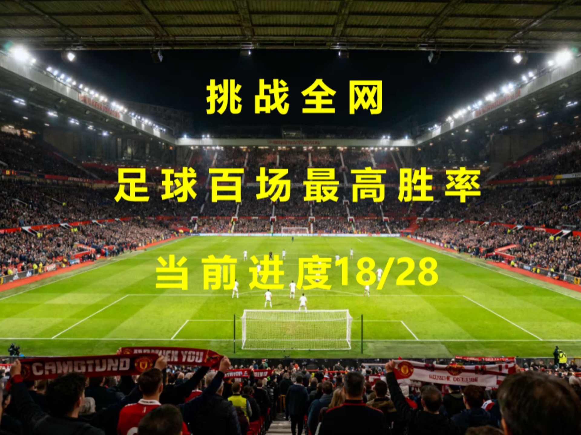 包含土耳其与冰岛的比赛以平局告终的词条