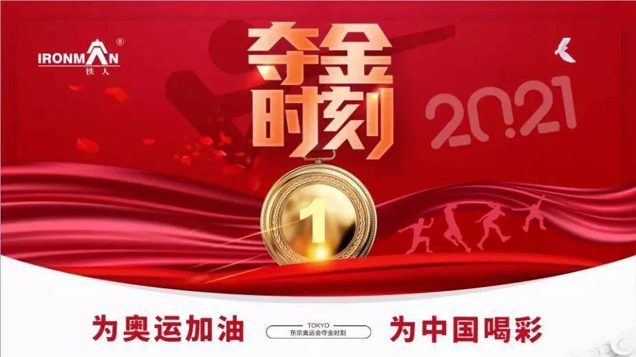 关于美国代表团士气昂扬，向金牌进军的信息