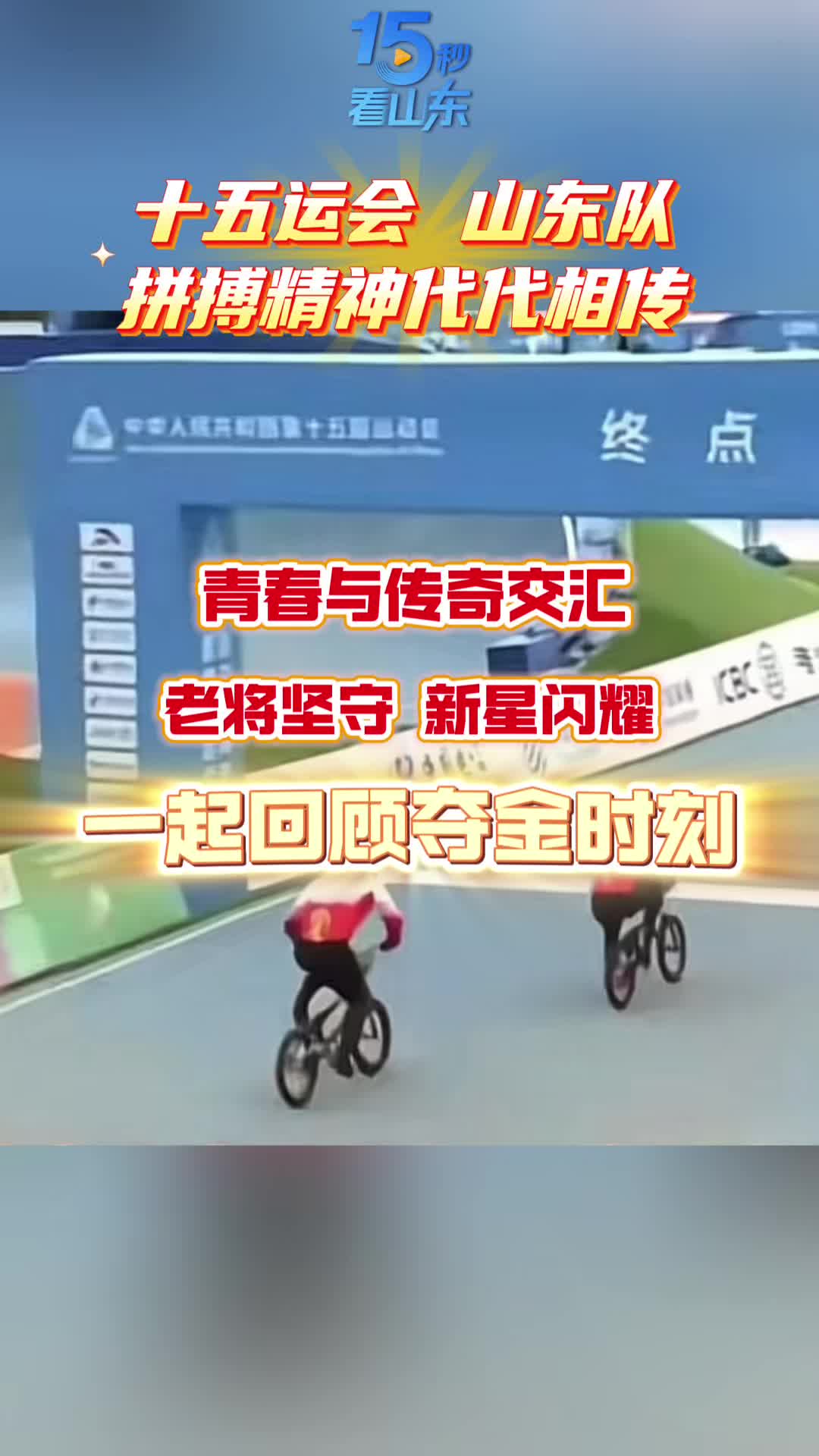 老将球员奋勇拚搏,再铸辉煌 老将球员奋勇拚搏,再铸辉煌