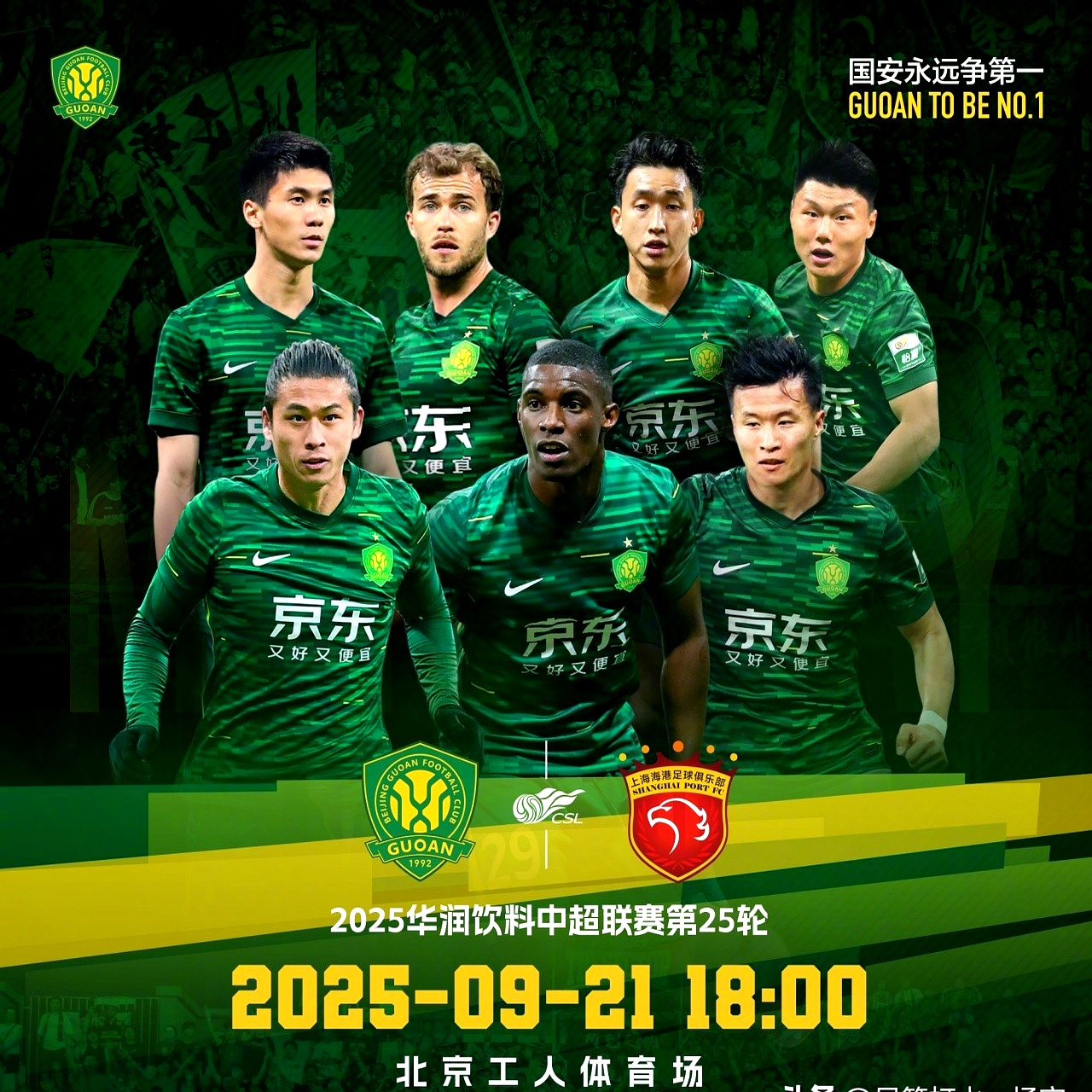 关于深圳佳兆业主场负于北京中赫国安,遭遇连败的信息 关于深圳佳兆业主场负于北京中赫国安,遭遇连败的信息