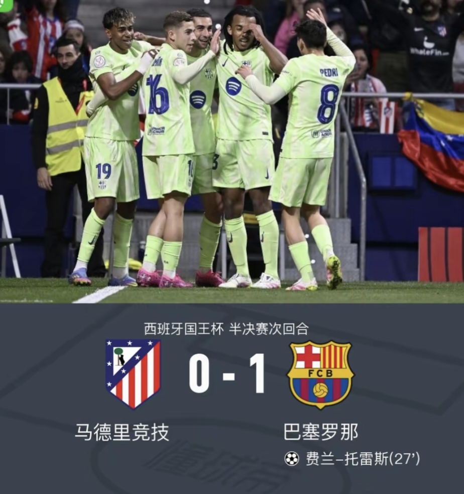 皇马完胜秘鲁,费兰·托雷斯惊艳世界的简单介绍 皇马完胜秘鲁,费兰·托雷斯惊艳世界的简单介绍