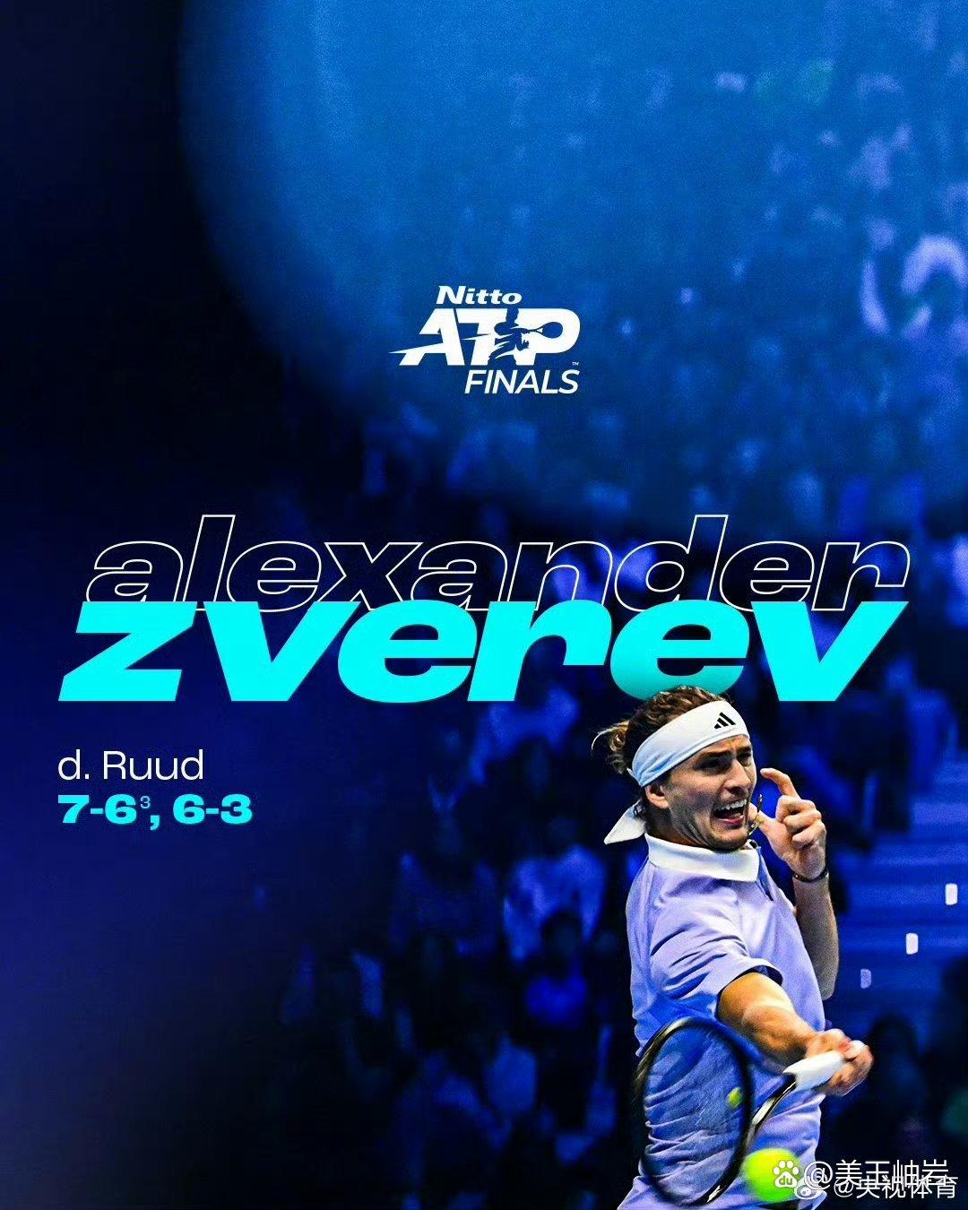 温网翻盘ATP总决赛,兹维列夫关键制胜 温网翻盘ATP总决赛,兹维列夫关键制胜